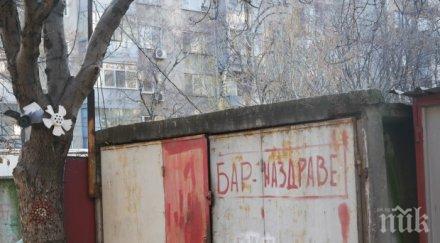 жажда пияници пловдив заобикалят забраните събират разпивка бетонен гараж снимка