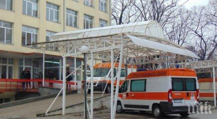 болницата пазарджик слага тезгяха неизползвани имоти