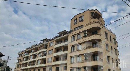 цените жилищата скочиха процента