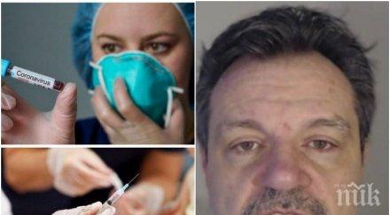 топ пулмологът симидчиев ваксинира чувствам благодарен смирен размаха световните научни достижения снимки