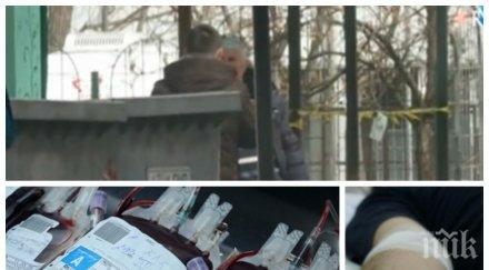 късен спекула кръв 1000 лева черно сак плазма covid