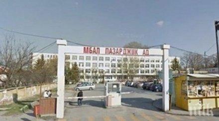 мбал пазарджик излекуваха коронавируса двумесечния любомир