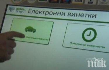 близо 000 годишни винетки изтичат януари