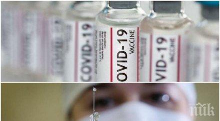 важно астра зенека страхотни новини своята ваксина covid