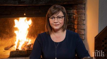 корнелия нинова поздрав коледа