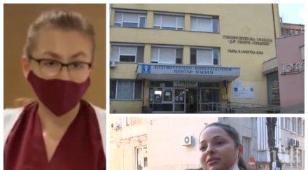 болничен екшън лекарка нападна жена болница плевен охраната предотвратява мелето алармират полицията