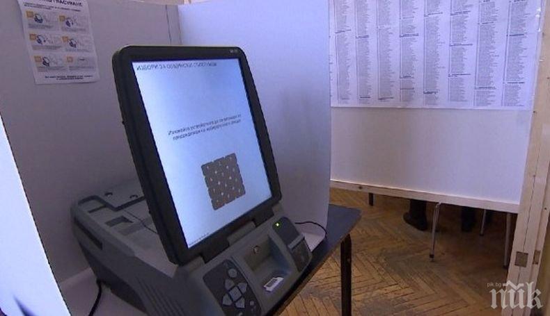 ТОТАЛЕН ПРОВАЛ! ЦИК: Гласуване с машини в чужбина няма да има