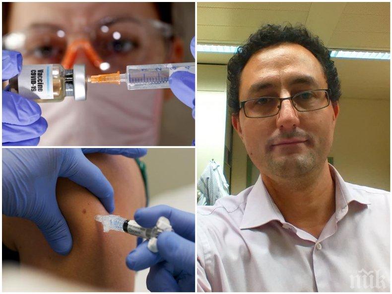 Български медик от Берн с емоционален коментар за ваксината срещу COVID-19: Алергичен съм, но не пропускам имунизации