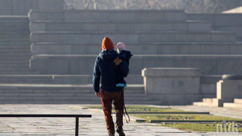 Честваме Деня на бащата