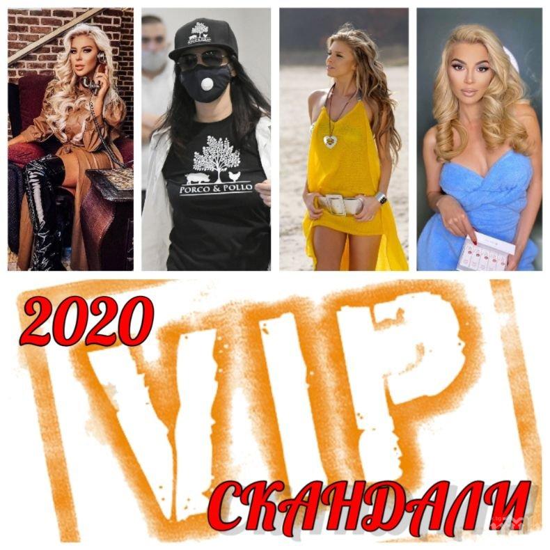 САМО В ПИК TV: ТОП 5 на най-големите светски скандали през годината - секс афери, арести, порно изцепки и уволнения за родните ВИП-ове