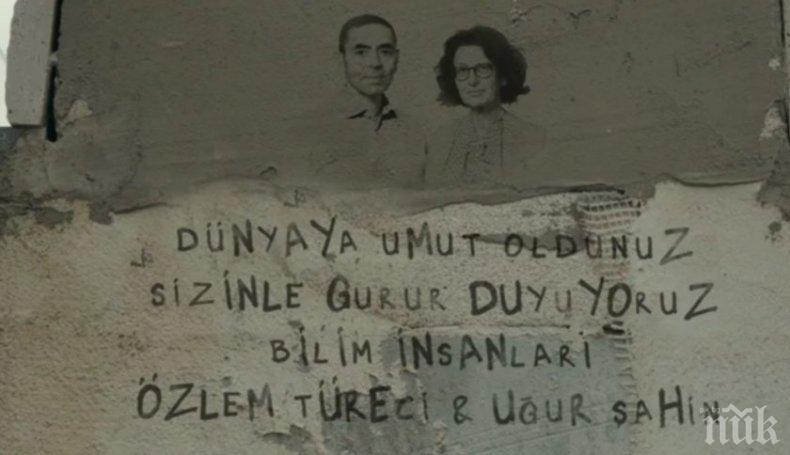 Създателите на ваксината на Пфайзер-Байонтек се превърнаха в образи от турски сериал