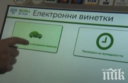 Сайтове мамят с фалшива информация за цени на винетките в евро