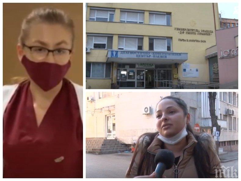 БОЛНИЧЕН ЕКШЪН: Лекарка нападна жена в болница в Плевен - охраната предотвратява мелето, алармират полицията