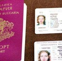 Близо 2,5 милиона лични документа са издадени на български граждани през 2020 година