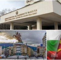 ВЪНШНО БИЕ ТРЕВОГА: Призовават за саморазправа с българите в Северна Македония, списък с нарочените обикаля социалните мрежи 