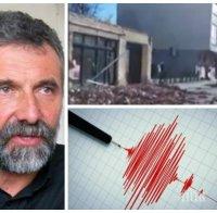 ЕКСКЛУЗИВНО В ПИК! Проф. Емил Ботев разкри може ли трусовете в Хърватия да доведат до земетресение и в България