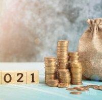 Ето как да спечелим много пари през 2021 г.