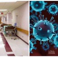 КОШМАР! Над 1,8 млн. души са починали от COVID-19 от началото на пандемията