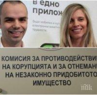 Комисията на Цацаров официално поиска конфискация на имуществото на Лилана и брат й