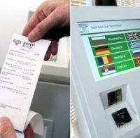 Над 19 000 винетки са прехвърлени на автомобили след смяна на регистрацията