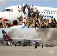 Кървава баня в Йемен! Най-малко 27 загинали в атака срещу правителствения самолет (ВИДЕО)