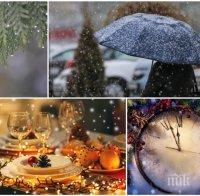 Изпращаме 2020 г. с дъжд и вятър. Ето какво ще е времето в новогодишната нощ (КАРТА)