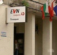 EVN не отчита разлики в потреблението на ток в сравнение с предишната Коледа