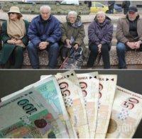 ОТЛИЧНА НОВИНА ЗА ПЕНСИОНЕРИТЕ: Обявиха как ще могат да получат трета пенсия