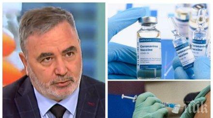 доц ангел кунчев добри новини 000 ваксини пристигат януари всяка седмица доставка докато имунизираните българи стигнат милиона