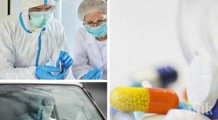 пробив русия тестват лекарство коронавируса ефективност