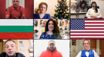 американското посолство пожелания нова година видео