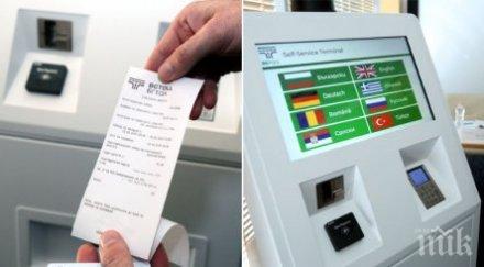 000 винетки прехвърлени автомобили смяна регистрацията