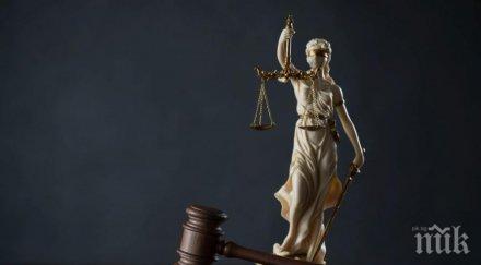 съдят перничанка неспазена карантина