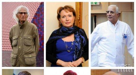 черната 2020 загубихме велики българи проф чирков кристо дрогиран джигит затри милен цветков covid погуби шест известни личности