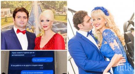 страшен скандал мисис баба дони чачова спипа мъжа бели гащи напуска жестоко унижение кметът стрелча въртял любов колежки чатове