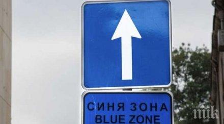 важно синята зелената софия работят празничните дни