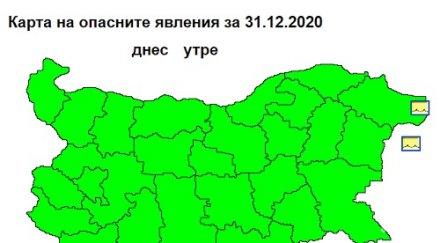 обявиха жълт код силно вълнение морето
