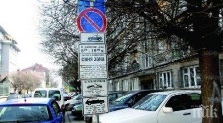 пловдивчани паркират без пари първия ден новата година
