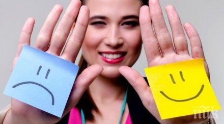 емоционалният багаж освободите