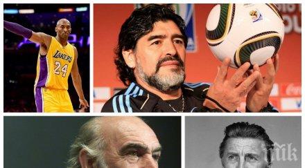 световни личности напуснаха 2020 година снимки