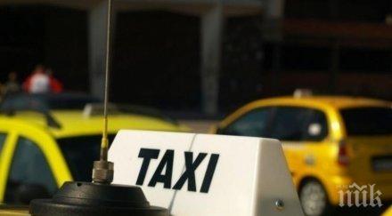 бона изчезнаха таксиметров офис пловдив