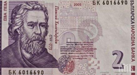 пенсионират книжната двулевка