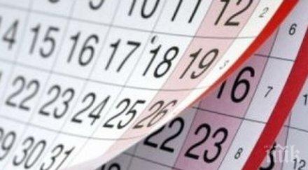календар работим почиваме 2021 година