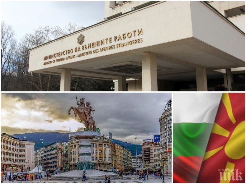 ВЪНШНО БИЕ ТРЕВОГА: Призовават за саморазправа с българите в Северна Македония, списък с нарочените обикаля социалните мрежи 