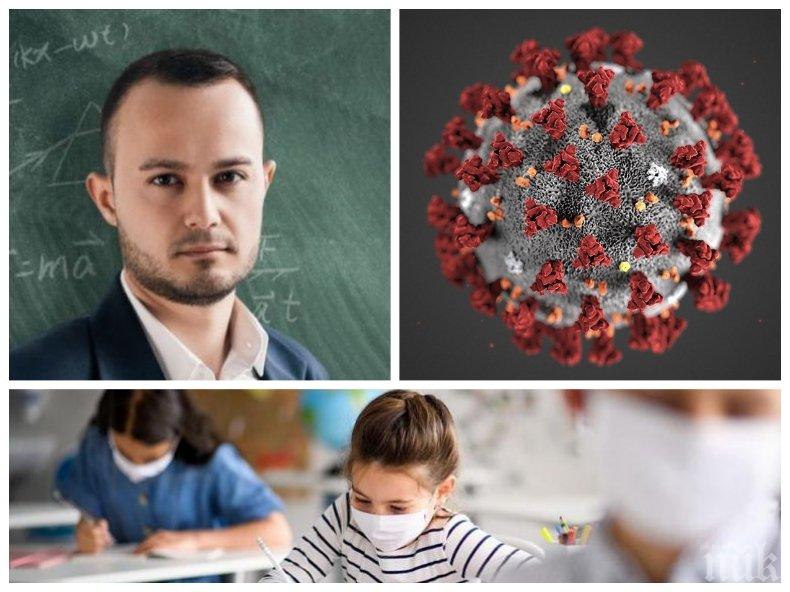 Математик с мрачна прогноза: Отварянето на училищата ще върне с гръм и трясък старите нива на пандемията