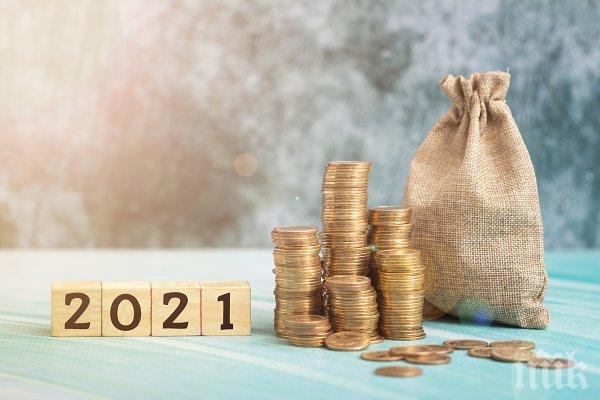 Ето как да спечелим много пари през 2021 г.