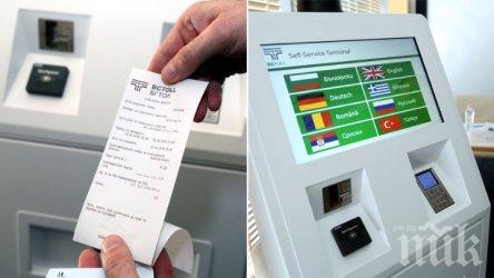 Над 19 000 винетки са прехвърлени на автомобили след смяна на регистрацията