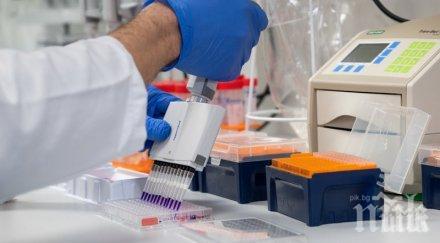 ИНОВАТИВНО: Биотехнологичен център ще създават в София