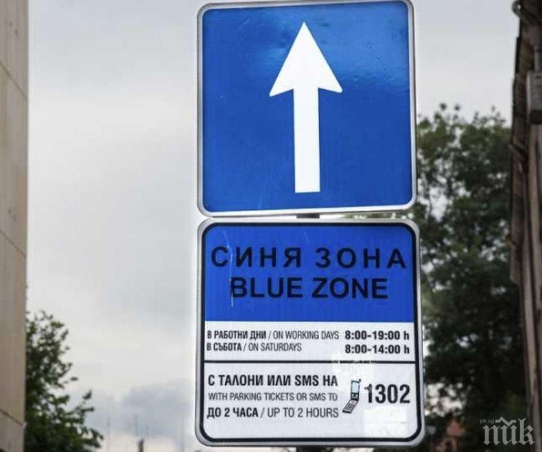 ВАЖНО! „Синята“ и „зелената“ в София няма да работят в празничните дни