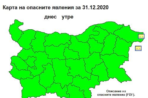 Обявиха жълт код за силно вълнение на морето